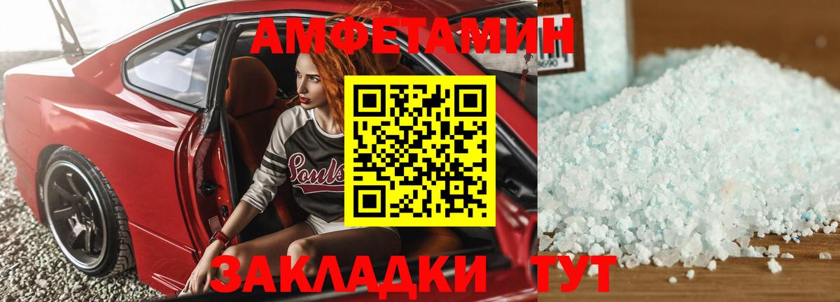 АМФЕТАМИН Розовый Рязань
