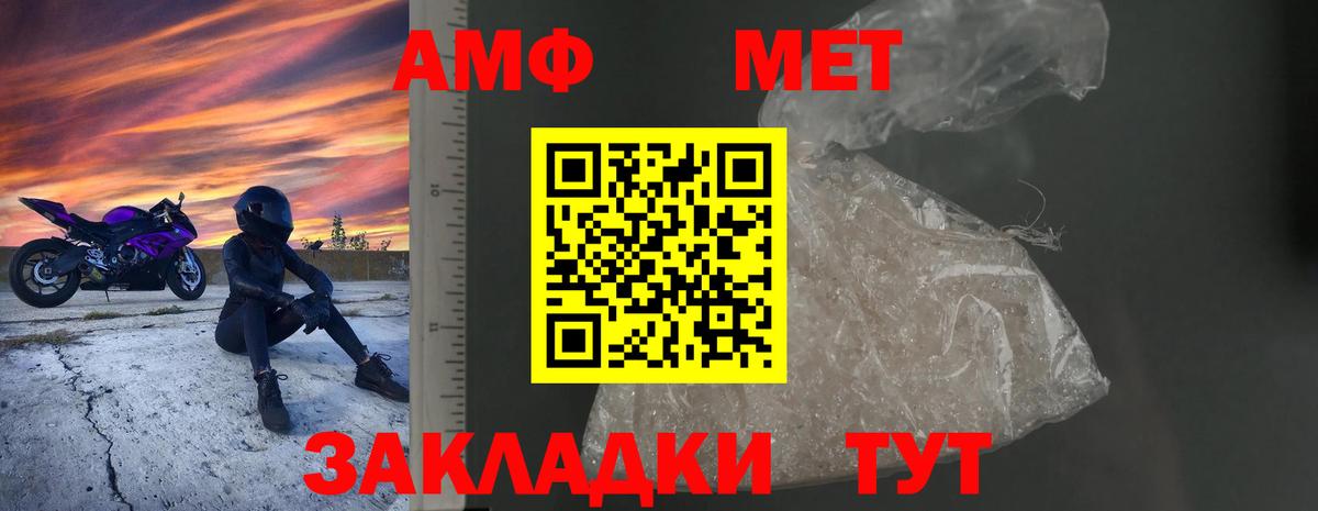 АМФ  Амфетамин  Вход с VPN  АМФ 97%  Рязань 