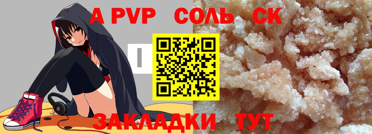 Alpha-PVP СК КРИС Рязань