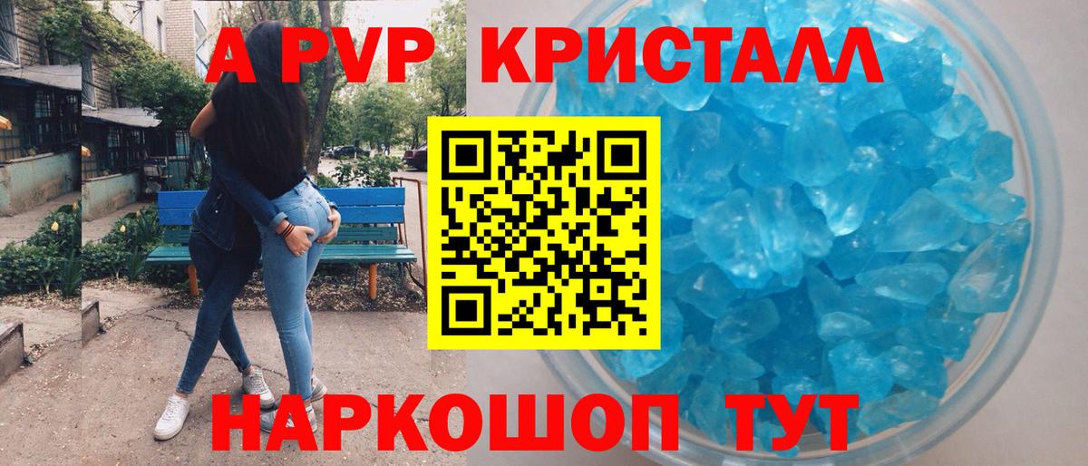 Alpha PVP кристаллы  Вход с VPN  А ПВП крисы CK  Рязань  A PVP мука 