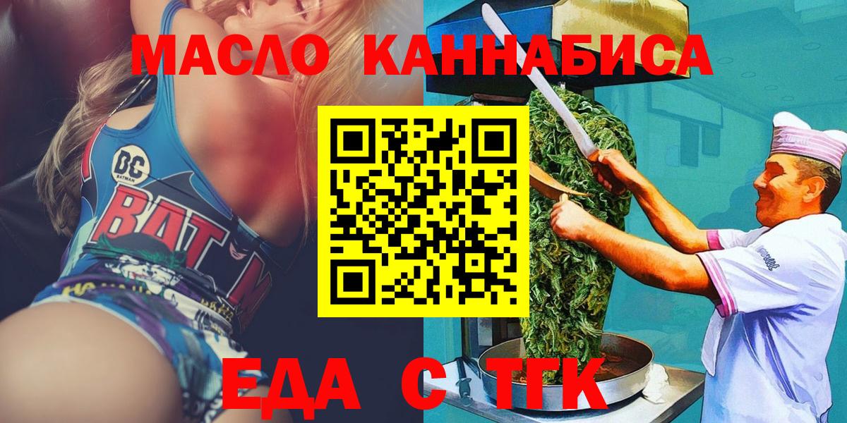 Еда ТГК конопля Рязань