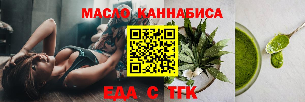 Рязань  Еда ТГК конопля  Вход с VPN 