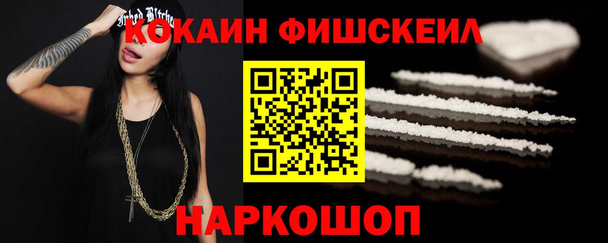 COCAIN Эквадор  COCAIN VHQ  COCAIN  Вход с VPN  Рязань 