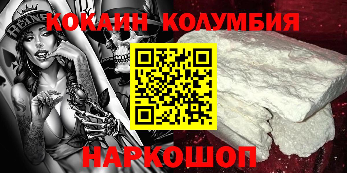 Кокаин FishScale Рязань