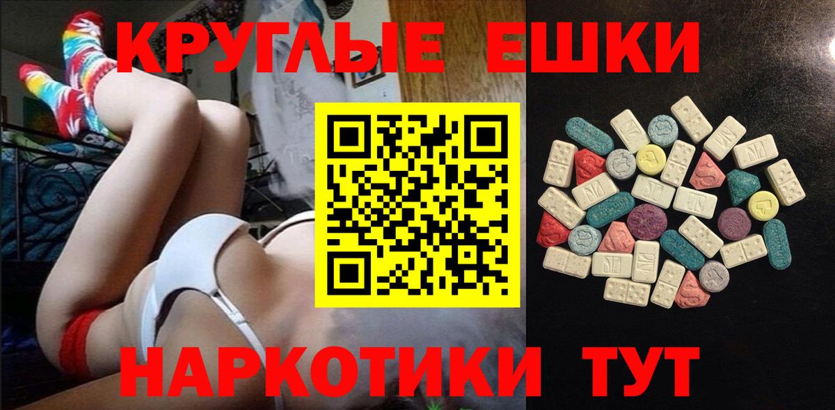 Экстази таблы Рязань