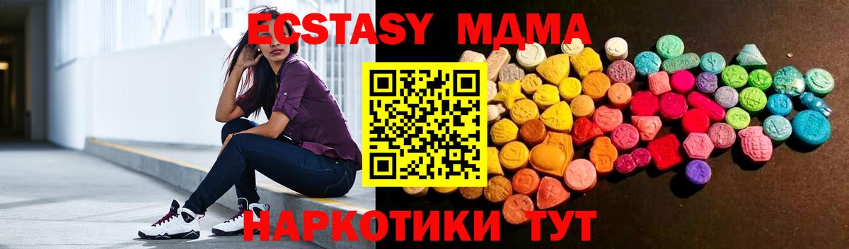 Экстази XTC  купить наркоту  Вход с VPN  Рязань  Ecstasy 280мг 