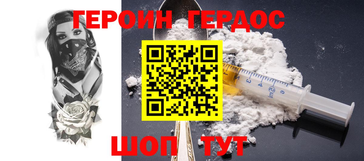 Рязань  Героин афганец  Вход с VPN 