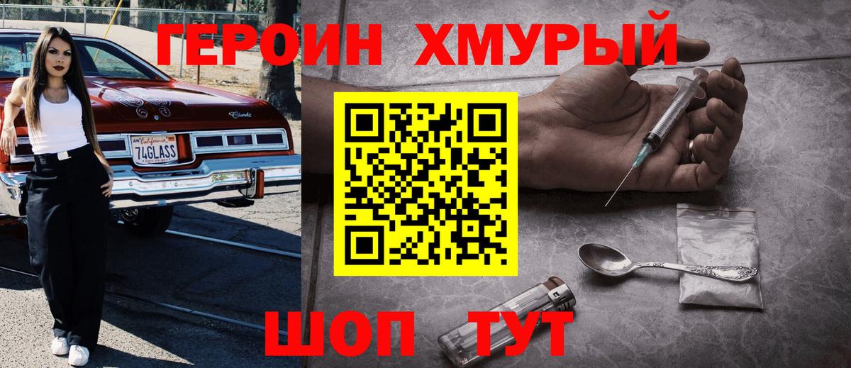 Героин Афган Рязань