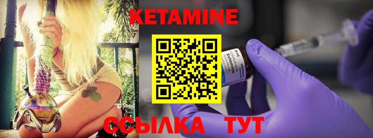 Кетамин VHQ  Кетамин ketamine  Рязань  Вход с VPN 