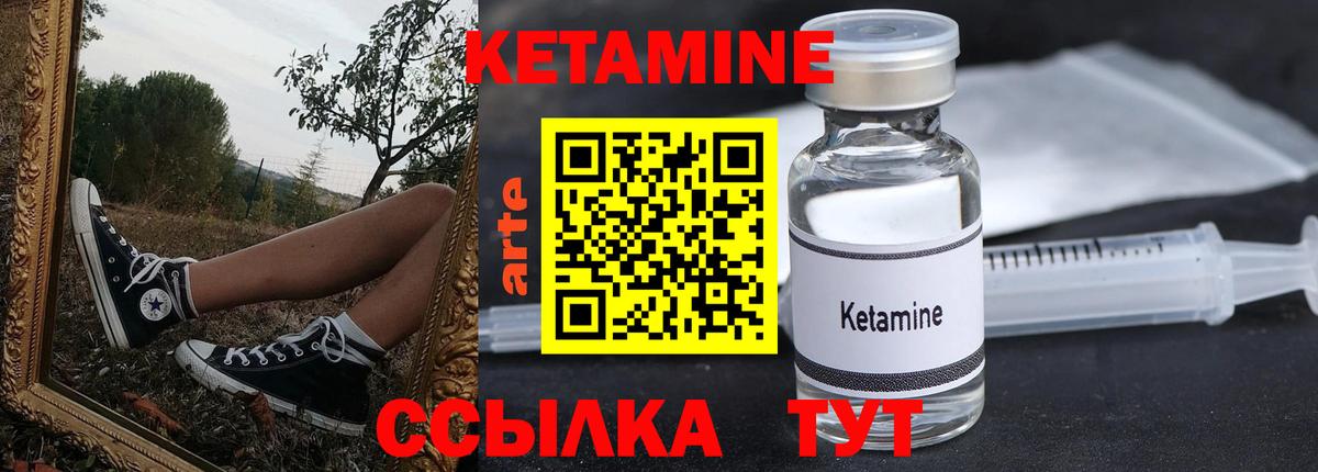 Кетамин VHQ Рязань