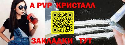 стафф Волгодонск
