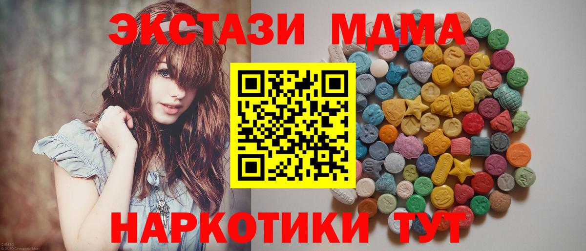 MDMA  МДМА кристаллы  Рязань  Вход с VPN  МДМА Molly 