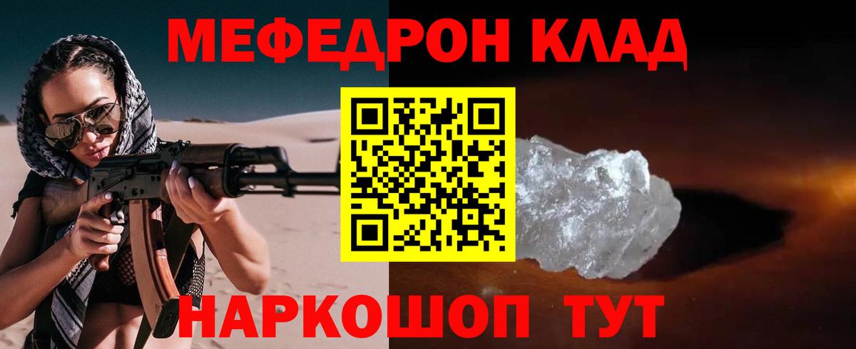 Мефедрон  Рязань