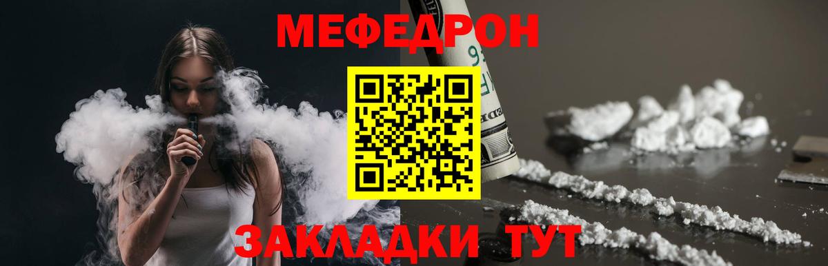 МЕФ  Меф кристаллы  Вход с VPN  Рязань  МЯУ-МЯУ mephedrone 
