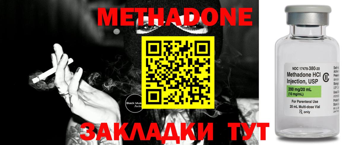 Рязань  МЕТАДОН methadone  hydra как зайти  Вход с VPN 