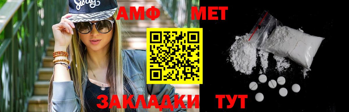 МЕТАМФЕТАМИН витя Рязань