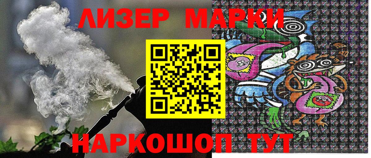 Наркотические марки 1500мкг  Вход с VPN  Наркотические марки 1500мкг  Рязань 