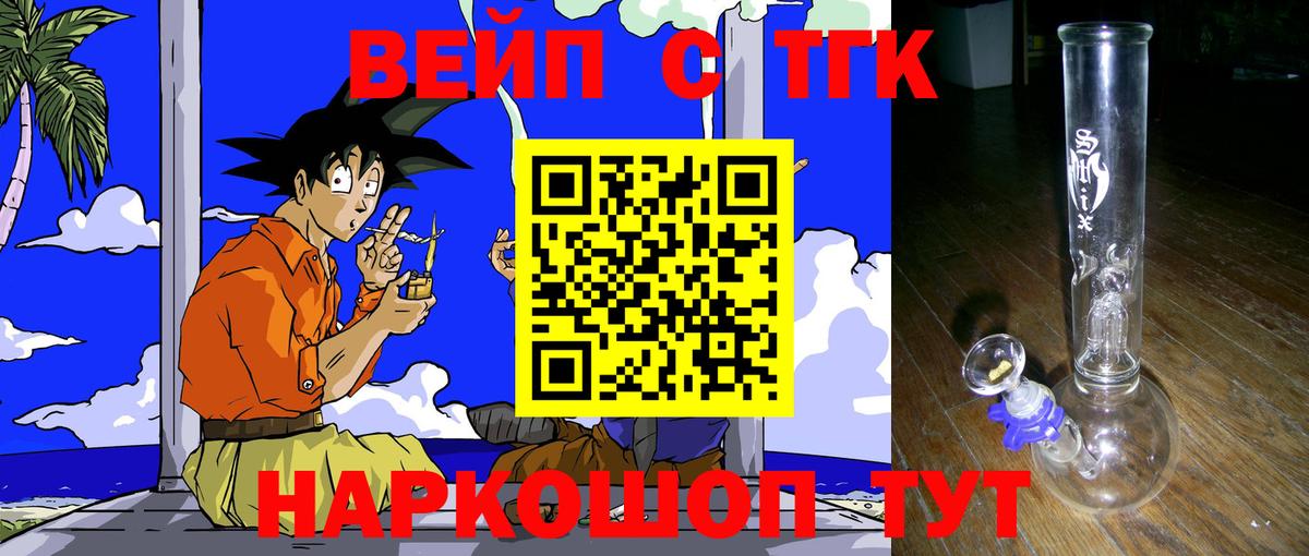 Рязань  Дистиллят ТГК вейп  Вход с VPN  ТГК Wax 